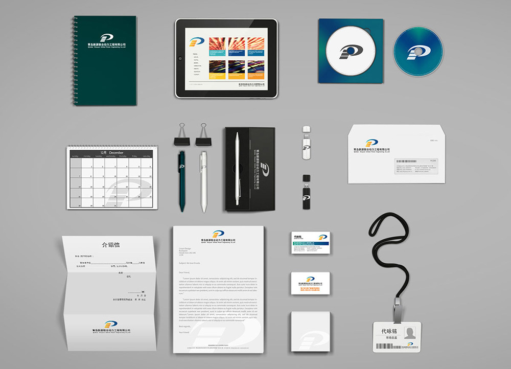 化工企業vi設計 - vi設計