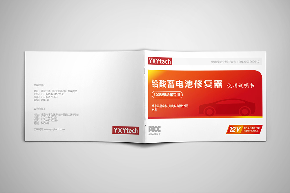 工業(yè)產(chǎn)品包裝設(shè)計(jì)