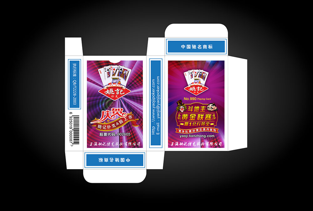 產(chǎn)品包裝盒設(shè)計(jì)