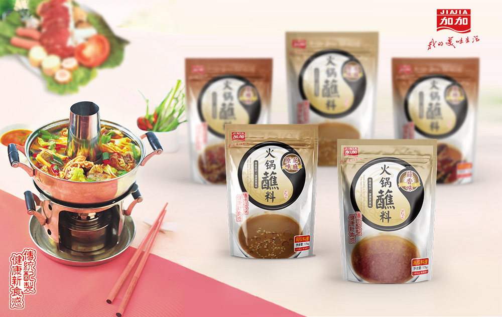 食品包裝設計-火鍋料
