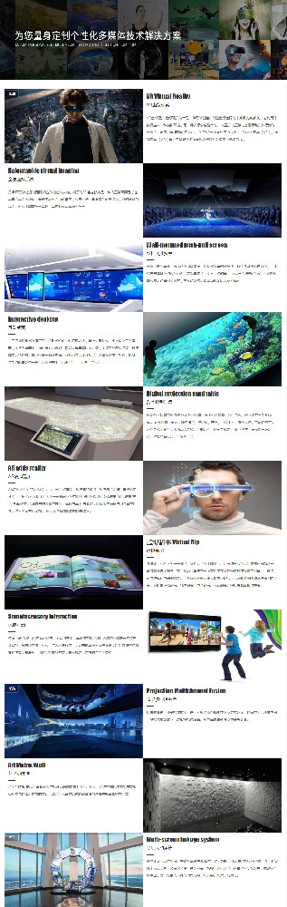 多媒體展廳設(shè)計公司聯(lián)系方式