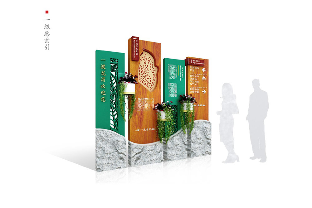 別墅標識設(shè)計|別墅導(dǎo)視系統(tǒng)設(shè)計|標識牌設(shè)計|北京標識設(shè)計|標識設(shè)計公司