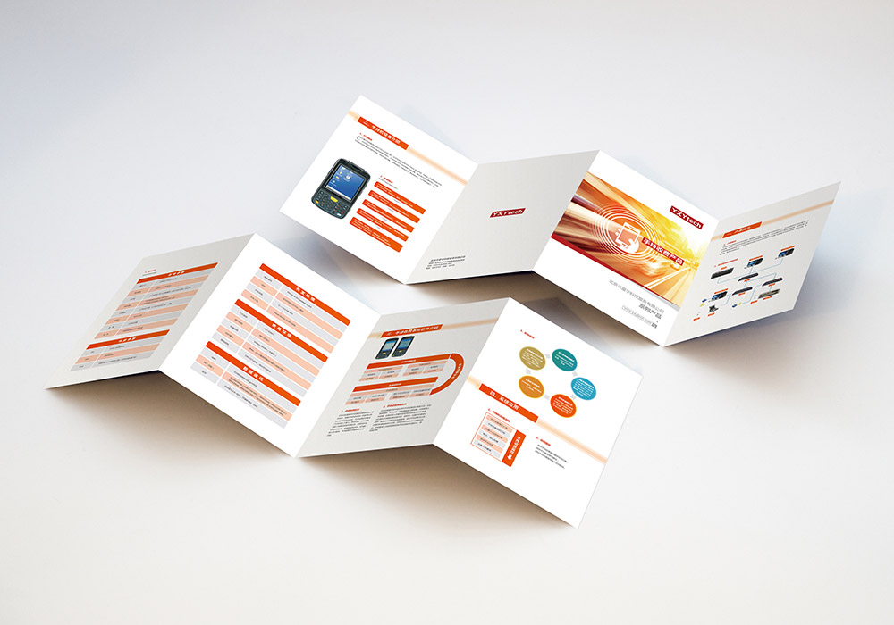 科技公司畫(huà)冊(cè)設(shè)計(jì)