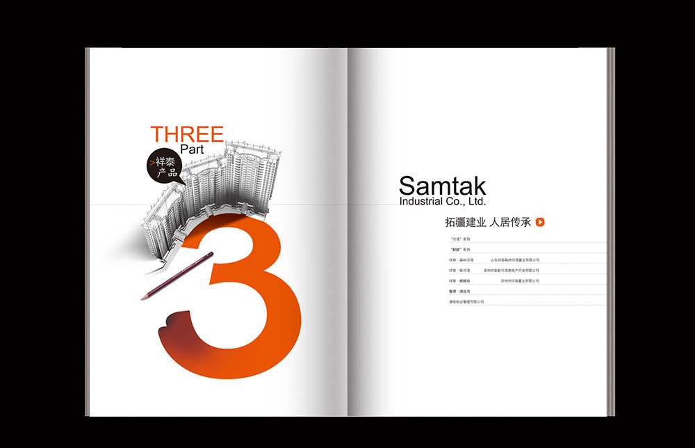 北京畫冊設(shè)計