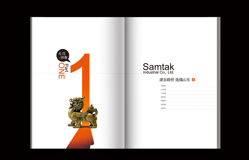 房地產(chǎn)企業(yè)宣傳畫冊設(shè)計