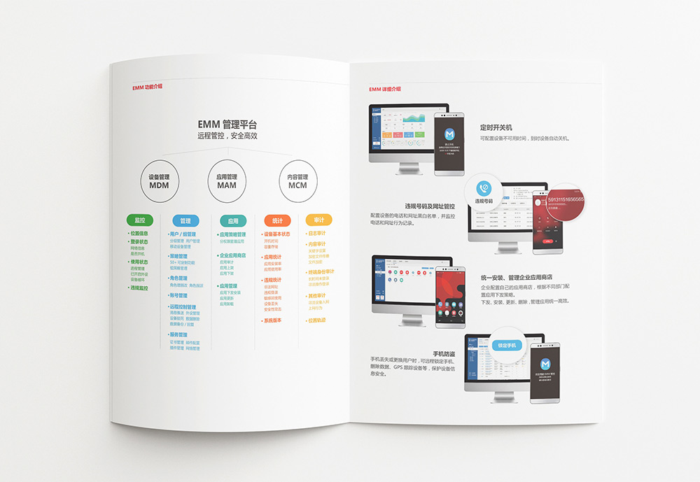 互聯(lián)網(wǎng)公司畫冊設(shè)計