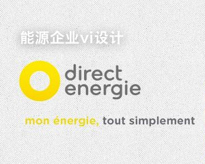 能源企業(yè)vi設計