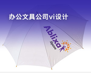 藥品包裝設計vi設計