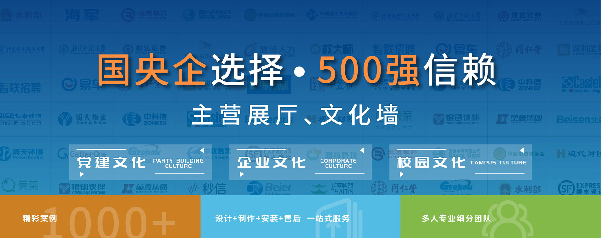 設(shè)計(jì)公司文化墻裝修案例