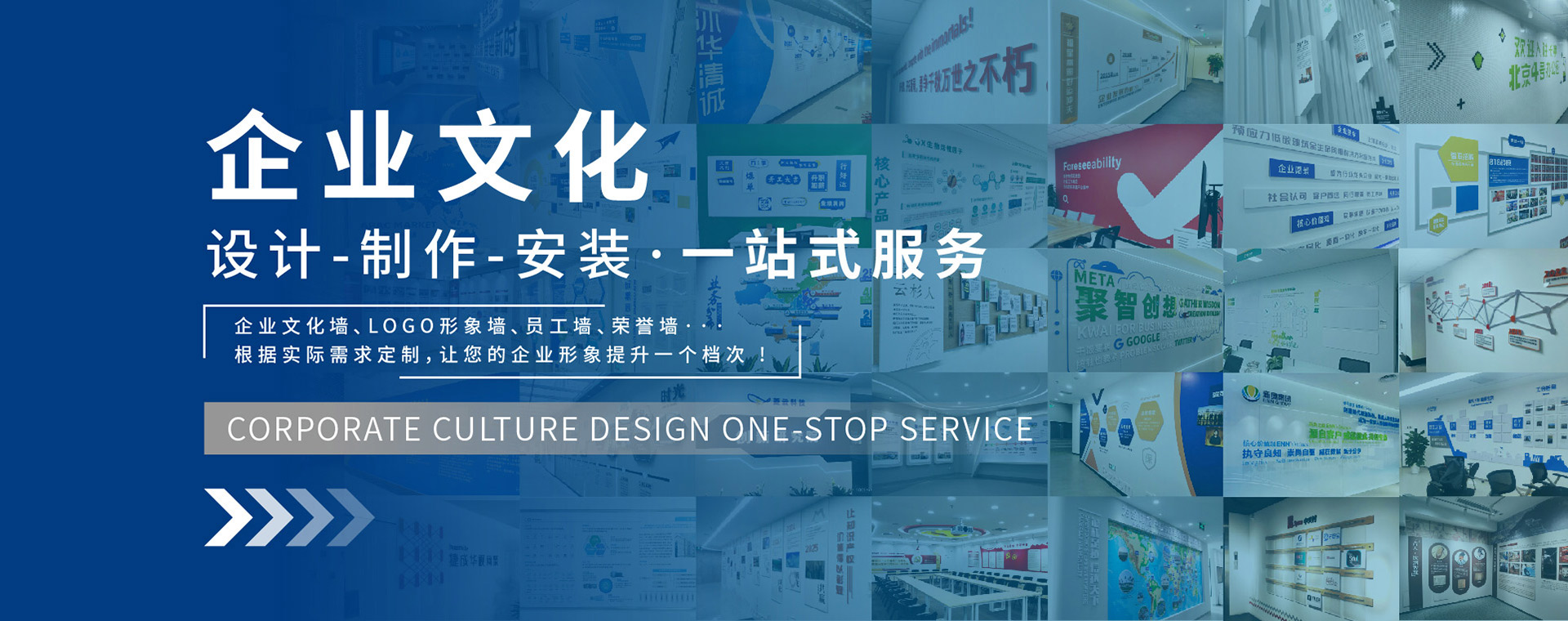 設(shè)計(jì)公司文化墻裝修案例